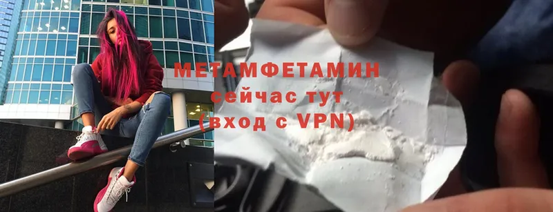 как найти   Касли  Первитин Methamphetamine 